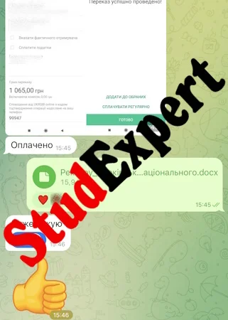 Купить раздел диссертации в Украине - фото № 18