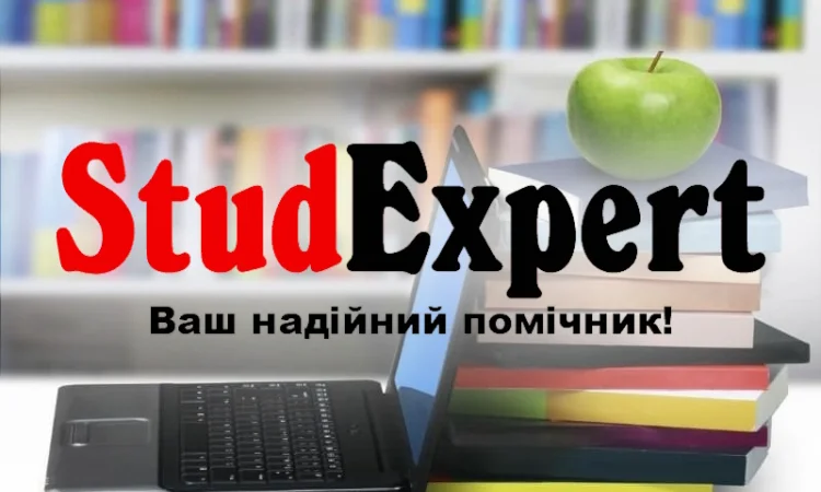 Купить вывод диссертации в Украине - фото № 1