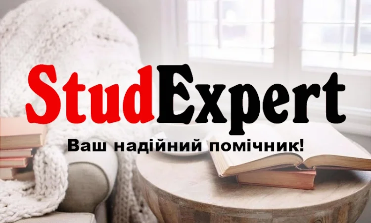 Купить вступление к диссертации во Львове - фото № 1