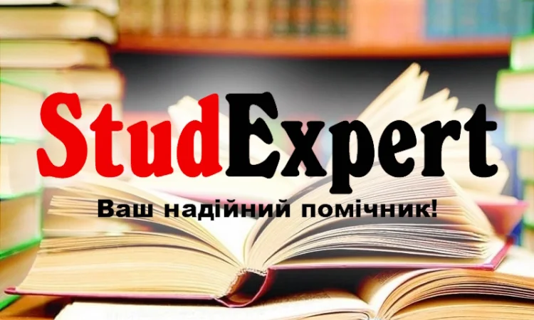 Приобретите практическую часть диссертации в Украине - фото № 1