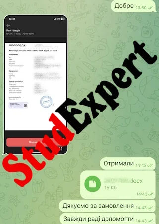 Приобретите практическую часть диссертации в Украине - фото № 12