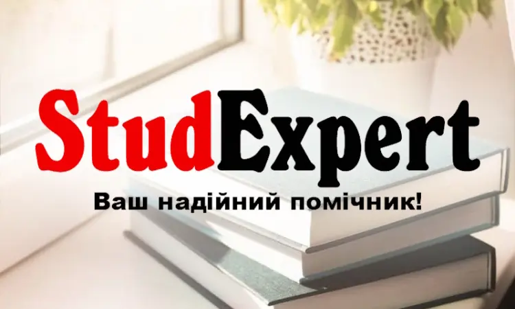 Купити емпіричну частину дисертації в Україні - фото № 1