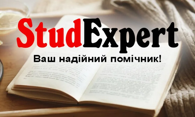 Купить профессиональную статью категории А во Львове - фото № 1