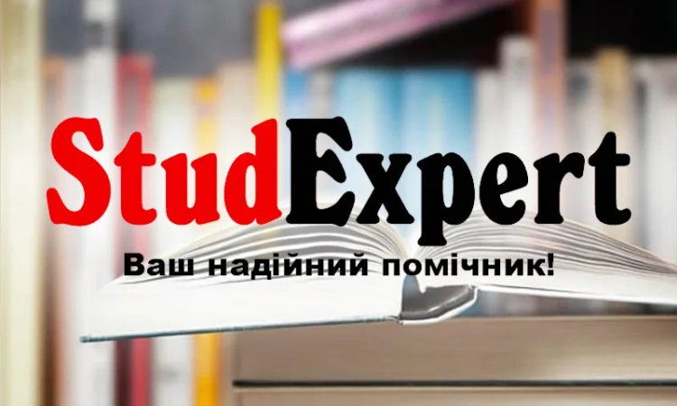 Перевірка магістерської роботи на плагіат у Львові - фото № 1