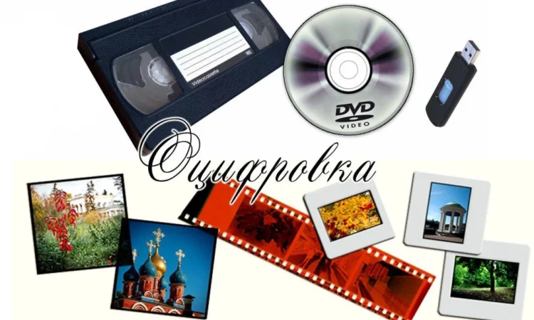 Оцифровка видеокассет в Николаеве - фото № 1