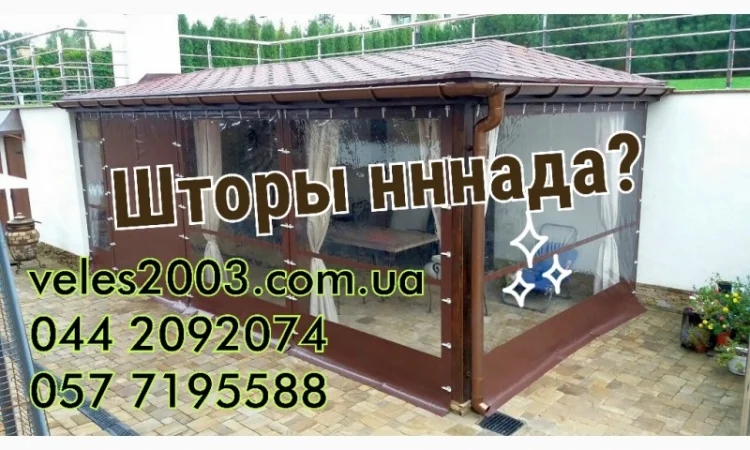 Тентовые ПВХ шторы на заказ в Киеве - фото № 4