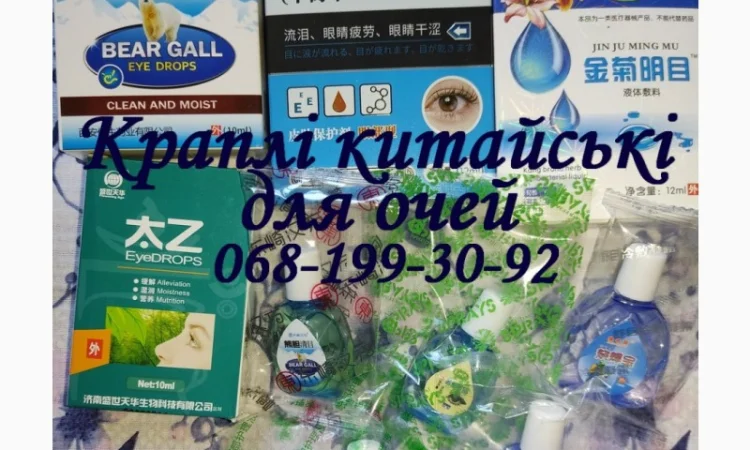 Спрей для глаз Лянянь – забота о Ваших глазах - фото № 1