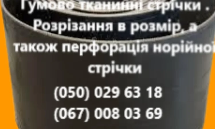 Конвейерная лента с перфорацией и нестандартное оборудование - фото № 19