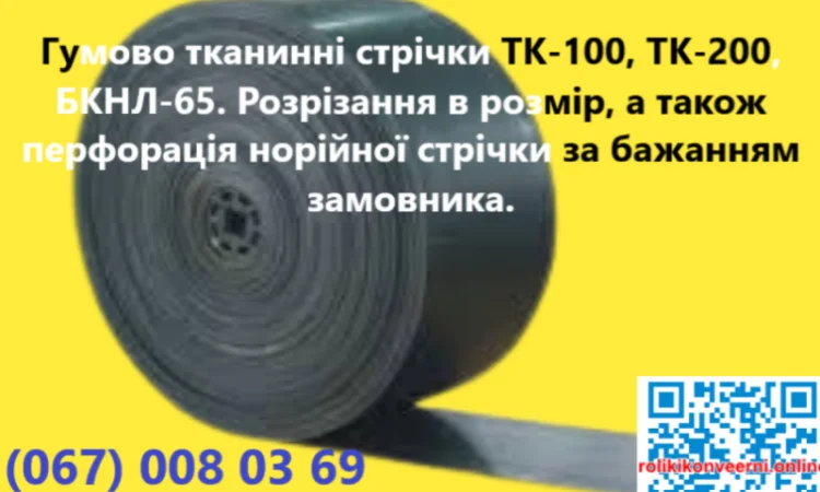 Конвейерная лента с перфорацией и нестандартное оборудование - фото № 18