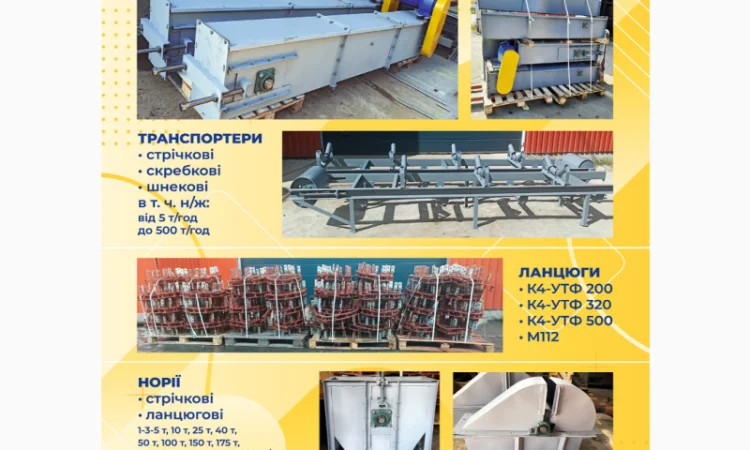 Конвейерная лента с перфорацией и нестандартное оборудование - фото № 2