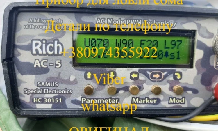 Прилад для ловлі сома Rich AC5 - фото № 1