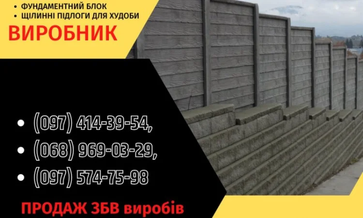 Парканы и ворота - изготовление и монтаж в Днепре - фото № 12