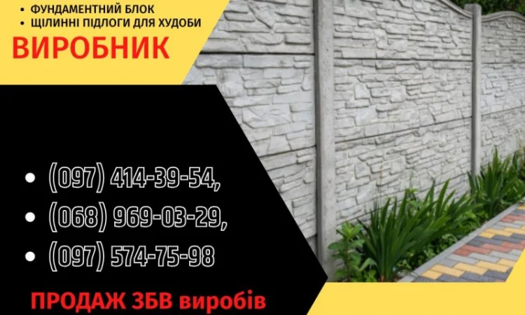 Парканы и ворота - изготовление и монтаж в Днепре - фото № 11