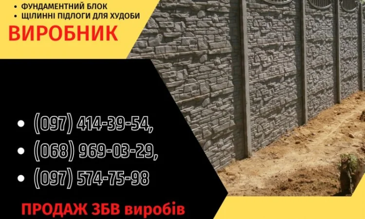 Парканы и ворота - изготовление и монтаж в Днепре - фото № 4