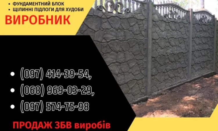 Парканы и ворота - изготовление и монтаж в Днепре - фото № 17