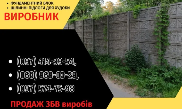 Парканы и ворота - изготовление и монтаж в Днепре - фото № 15