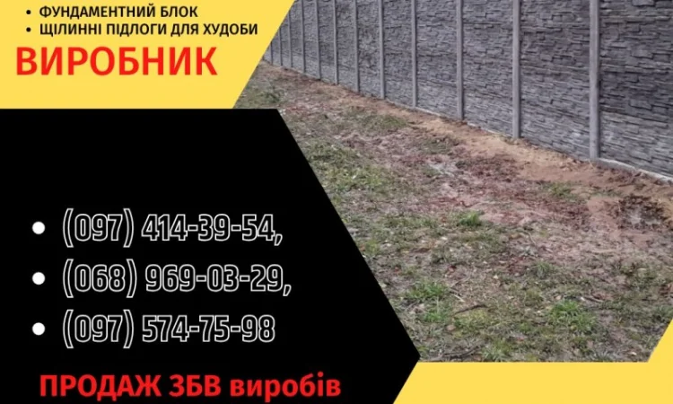 Парканы и ворота - изготовление и монтаж в Днепре - фото № 14