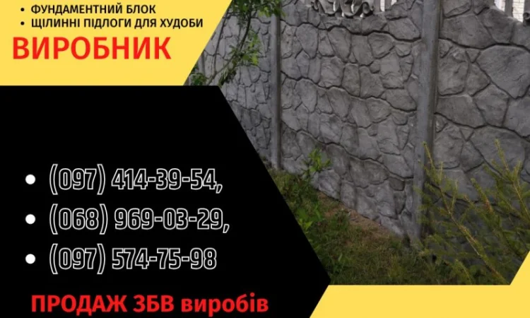 Парканы и ворота - изготовление и монтаж в Днепре - фото № 13