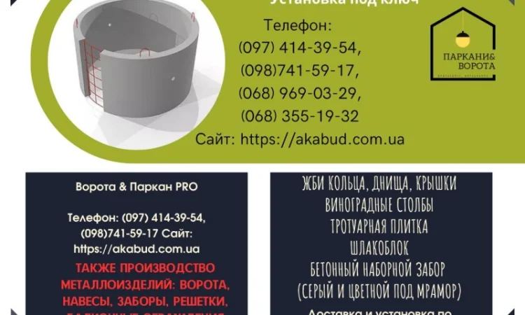 Європаркани та товари для благоустрою в Дніпрі - фото № 3