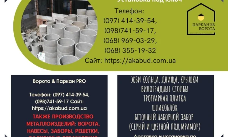 Європаркани та товари для благоустрою в Дніпрі - фото № 19