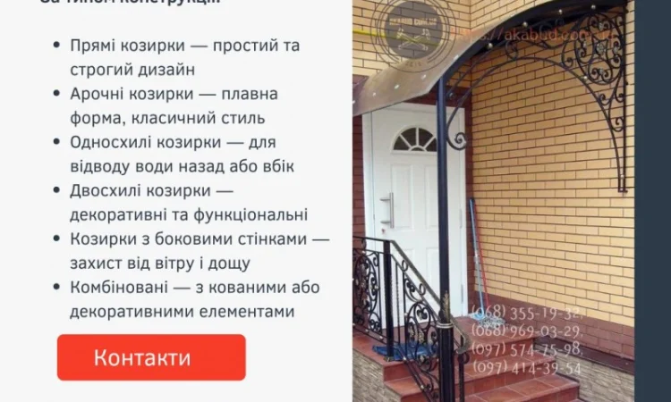 Ворота откатные, МАФы, козырьки, паркан, навесы - фото № 1