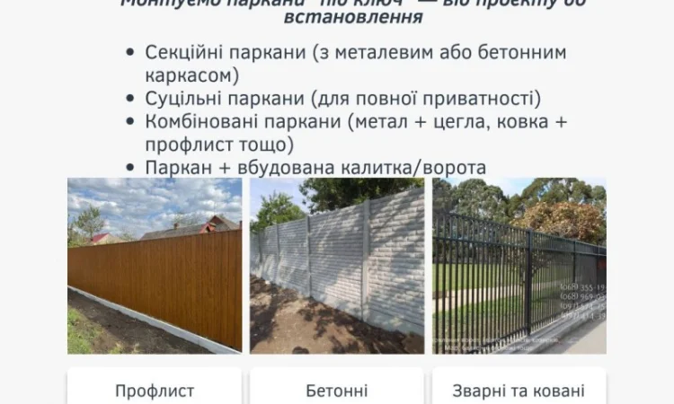 Ворота откатные, МАФы, козырьки, паркан, навесы - фото № 2