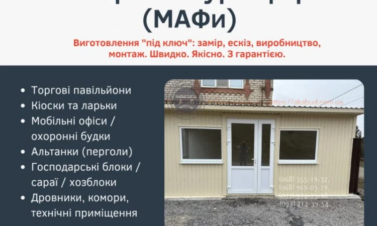 Ворота откатные, МАФы, козырьки, паркан, навесы - фото № 7