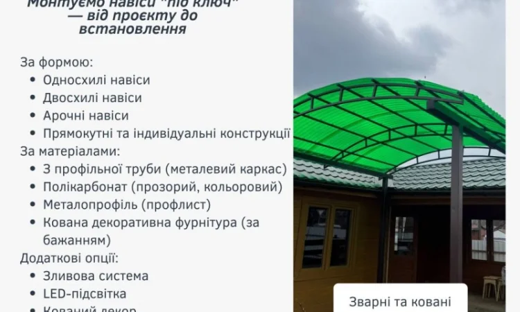 Изготовление откатных ворот и навесов, МАФы и козырьки - фото № 1