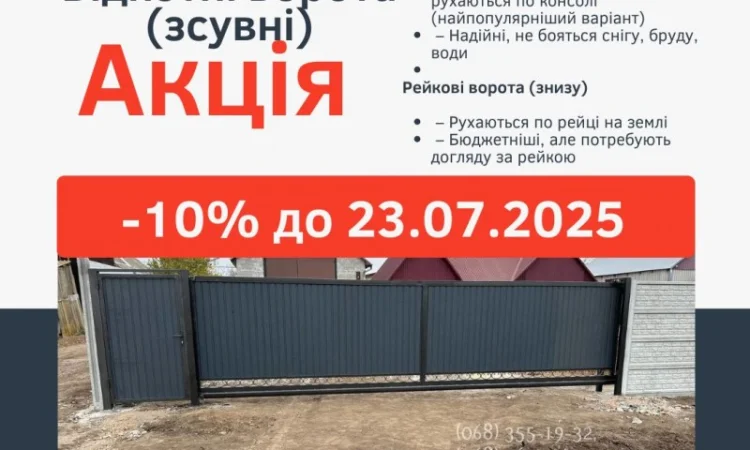 Изготовление откатных ворот и навесов, МАФы и козырьки - фото № 2