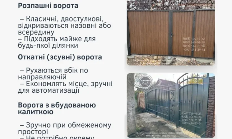 Изготовление откатных ворот и навесов, МАФы и козырьки - фото № 3