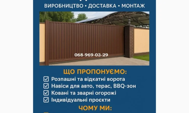 Изготовление откатных ворот и навесов, МАФы и козырьки - фото № 4