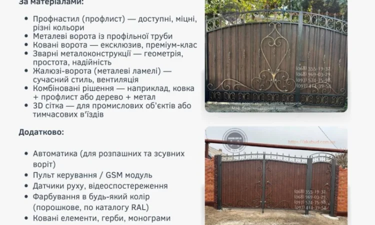 Изготовление откатных ворот и навесов, МАФы и козырьки - фото № 5