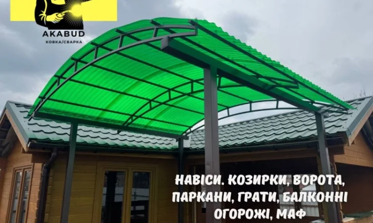 Изготовление и монтаж заборов, ворот и навесов от производителя - фото № 1