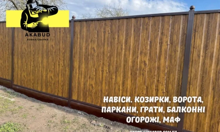 Изготовление и монтаж заборов, ворот и навесов от производителя - фото № 2