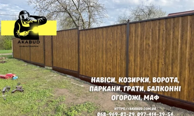 Изготовление и монтаж заборов, ворот и навесов от производителя - фото № 11