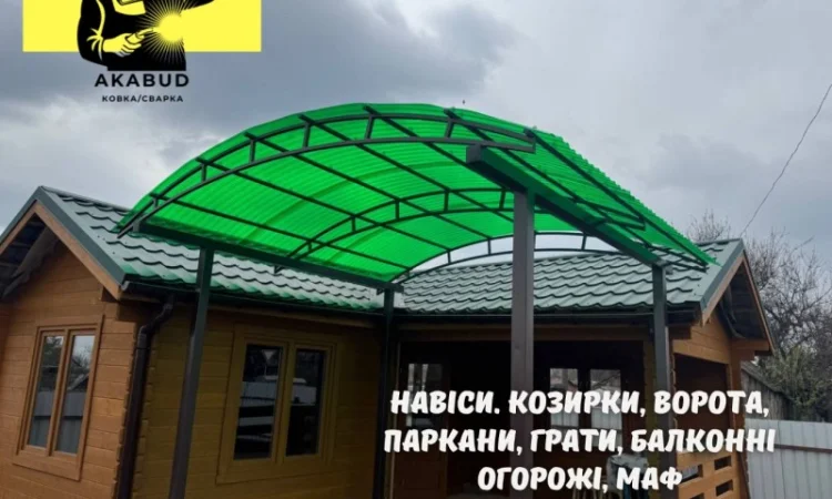 Изготовление и монтаж заборов, ворот и навесов от производителя - фото № 20