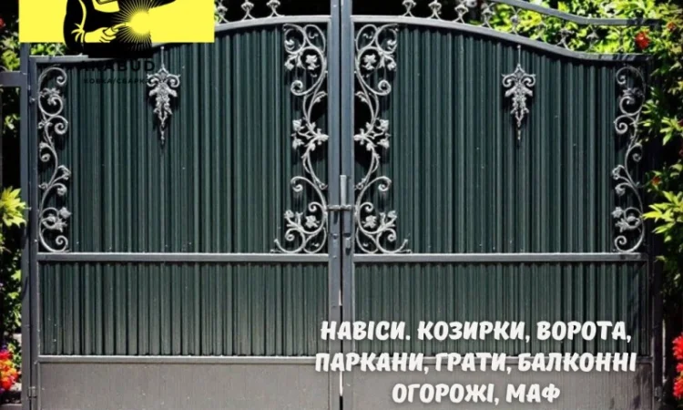 Изготовление и монтаж заборов, ворот и навесов от производителя - фото № 17