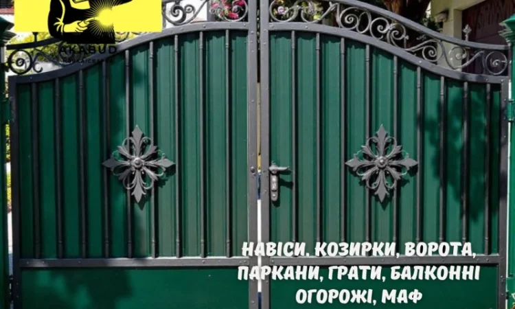 Изготовление и монтаж заборов, ворот и навесов от производителя - фото № 15