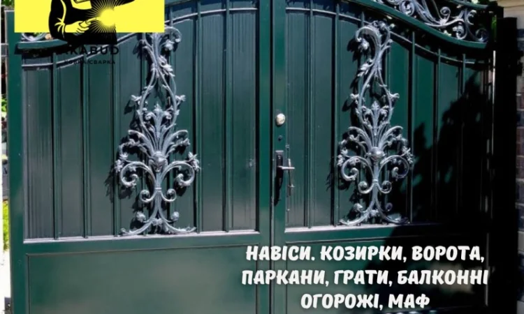 Изготовление и монтаж заборов, ворот и навесов от производителя - фото № 14