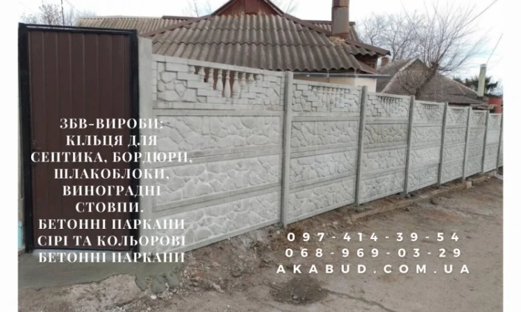 Металлические конструкции и ЖБИ от Акабуд - ворота и ограждения - фото № 12