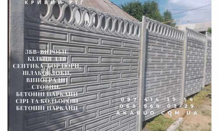 Металлические конструкции и ЖБИ от Акабуд - ворота и ограждения - фото № 2