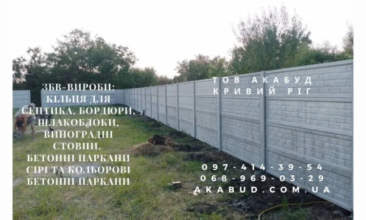 Металлические конструкции и ЖБИ от Акабуд - ворота и ограждения - фото № 11