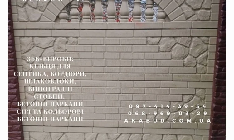 Металлические конструкции и ЖБИ от Акабуд - ворота и ограждения - фото № 3