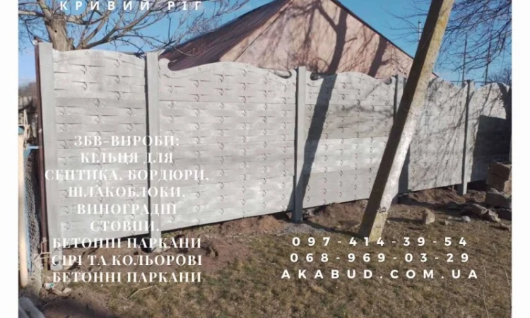 Металлические конструкции и ЖБИ от Акабуд - ворота и ограждения - фото № 18