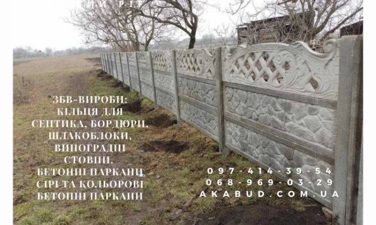 Металлические конструкции и ЖБИ от Акабуд - ворота и ограждения - фото № 15