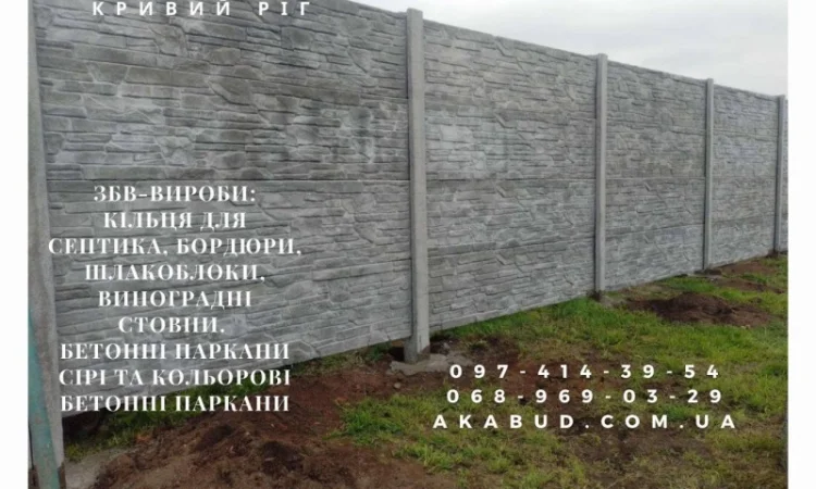 Металлические конструкции и ЖБИ от Акабуд - ворота и ограждения - фото № 13