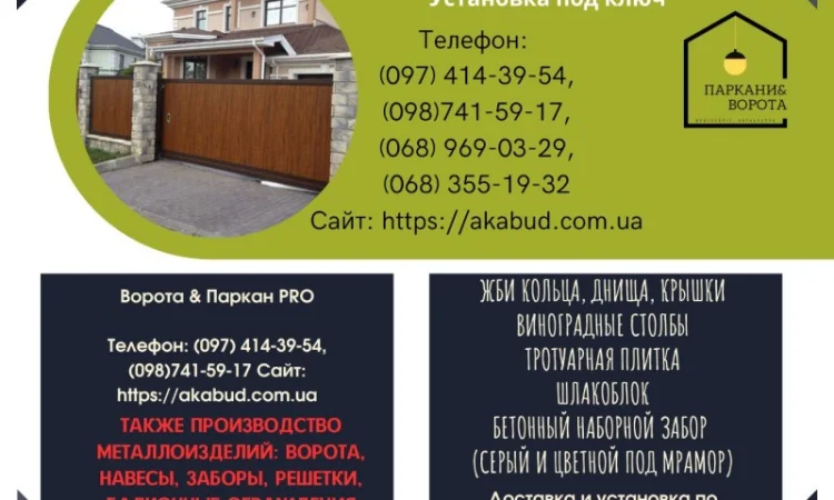 Еврозаборы и бетонные изделия для благоустройства - фото № 1