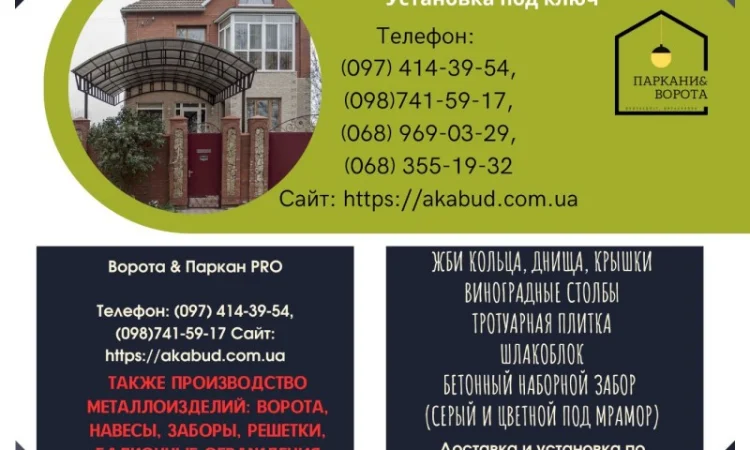 Еврозаборы и бетонные изделия для благоустройства - фото № 2