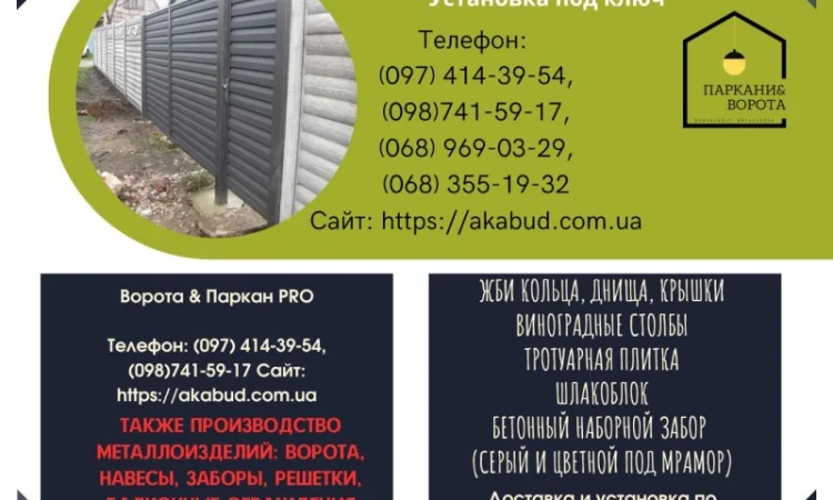 Еврозаборы и бетонные изделия для благоустройства - фото № 11