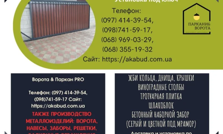 Еврозаборы и бетонные изделия для благоустройства - фото № 10